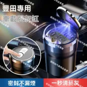 【豐田 周邊】TOYOTA 2026年式 6代 RAV4   Altis雷凌Camry威蘭達亞洲龍霸道專用汽車載煙灰缸