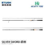 HR SILVER SWORD 銀劍 [漁拓釣具] [淡水路亞竿] [翹嘴曲腰專用竿]