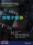 【三民網路書店】微電子學（上） 作者：Behzad Razavi-原著;李泰成-總審閱