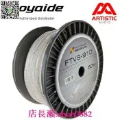 歐亞德Oyaide FTVS-910 5N純銀平衡信號線AR-910 XLR/RCA