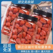 台灣優選草莓乾500g蜜餞草莓乾軟糯草莓乾水果乾草莓脆原料材料烘焙休閒零食