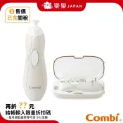 日本 Combi 康貝 25年款 親子電動磨甲機 電動指甲剪 電動 磨甲機 幼兒 嬰兒 替換磨甲片 磨甲 寶寶磨甲機