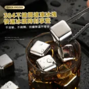 🔥免運現貨速發🔥不鏽鋼冰塊 環保冰塊 304冰塊 不融化冰塊 不鏽鋼冰球 威士忌冰塊  重複使用冰塊