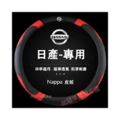 (店+)日產方向盤套 SENTRA LIVINA TIIDA KIcks xtrail TEana MArch汽車把套 防滑套 皮革方向盤套