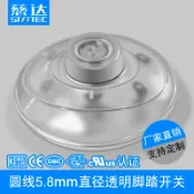 阿嫲的百寶屋 317透明線上中途圓型腳踩自鎖按鈕開關 圓線臺燈落地燈腳踏開關{鑫弘-工葉電器}可開發票