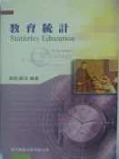 【月界二手書店】教育統計(絕版)_高明、鄭浩_鼎茂出版_原價400　〖大學教育〗AJQ