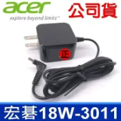 筆電達人 公司貨 宏碁 Acer 18W 原廠 變壓器 12V 1.5A 3.0mm*1.1mm 充電器 電源線 充電線 Iconia tab A100 A101 A200 A210 A500 A500-08S08u A501 A501-10S16u W3-810 Switch 10 SW5-011 SW5-012