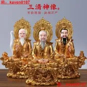 【智慧嚴選】三清祖師神像樹脂心寬元始天尊靈寶天尊道德太上老君神像加勇工鳳
