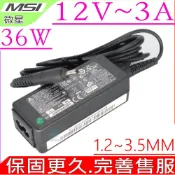 DELTA 台達電子  台達 12V 3A 36W 充電器 適用 微星 S120, MS-11U1 S120-001TW ADP-36JH A