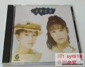 📣大促銷✅cd百貨💥可開發票💥憂歡派對-告別17，微笑18（CD）
