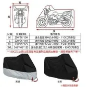  現貨  加厚尼龍布 SYM三陽 GT Super2 125 防曬套 防塵套 機車罩 適用各型號機車