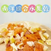 (店+) 現貨 南洋綜合水果乾 倉鼠熊鼠 侏儒黃金 寵物零食 倉鼠零食 磨牙零食 兔子天竺鼠 蜜袋鼯 老鼠 楓
