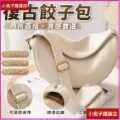 【高級感】包包 斜挎包 單肩包 餃子包 時尚 新款 質感 防水 復古 百搭 休閒 多件優惠 組合優惠