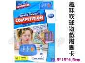 寶貝玩具屋☆【趣味吹球遊戲附圖卡707-B20】邏輯進階益智 大口氣趣味呼呼吹球遊戲 吹球比賽☆【小教具】