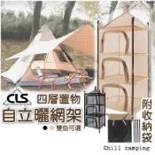 CLS 曬碗架 瀝水籃 曬碗籃 餐具晾乾 碗籃 網籃 附收納袋 野餐 露營餐具 露營美學 碗 盤子 杯子 餐具 曬網架