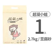 【毛孩市集】益生菌除臭豆腐砂 珍珠奶茶香 2.7公斤 (1入)