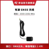優選 移遠Y0ZXW00A優選1BA高增益L1頻段GNSS有源天線SMA公頭接口