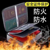 臺灣發貨〉防火證件收納包家用密碼鎖資料文件戶口本證書多層整理防水耐高溫NTA