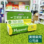 森活中西藥局 藥局現貨_[艾妮歐Hyperoil] 義大利草本傷口敷料 油劑型/凝膠型/兒童