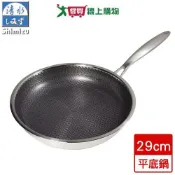 愛買線上購物 清水 316核晶不沾平底鍋(29cm)【愛買】