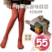 🔥拚全台最快速🔥日系過膝襪 瘦腿襪 壓力襪 膝上襪 加厚毛圈 不易掉 學院襪 學生襪 高筒襪 保暖毛圈【SO001】