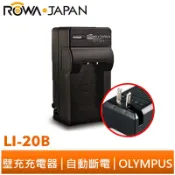 【ROWA 樂華】FOR OLYMPUS LI-20B FNP60 壁充 充電器 AZ1 AZ2 AZ2 Zoom