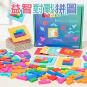 台灣現貨 益智對戰拼圖 方塊 快戰速決 速戰速決 親子互動 專注力對戰 思維拼圖 七彩方塊拼圖 桌遊 教學 木製拼圖
