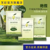 【芝彩 Chihtsai】橄欖洗護組｜旅行環保包 超值組合 洗髮精 護髮素 護髮 適合染燙受損乾燥髮｜官方出貨.原廠保證