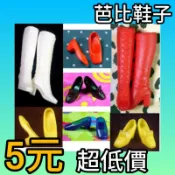 [萌萌噠玩具]多挑款芭比鞋子搭配時裝芭比衣服娃娃禮 芭比大禮服