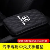 🔥台灣出貨🔥HONDA 汽車扶手箱墊 扶手箱套 汽車中央扶手 防水 CRV5 HPV FIT CIVIC 汽車內飾1