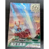 機甲英雄機鬥勇者 活動卡   轟天大雷擊。 EX-010