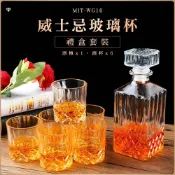 威士忌玻璃杯 調酒杯 聞香杯 玻璃杯 白酒藥酒酒樽 古典杯 威士忌杯 水晶酒杯 烈酒瓶 品酒杯 208-WG16