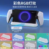 『PS/Portal充電座』llne良值白色掌機座充 充電底座 保護貼主機保護PS5 可入底座可入收納包