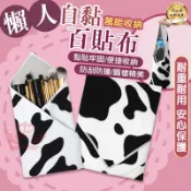 百變收納包 DIY收納袋 一秒變收納包 旅行收納包 化妝包 自黏收納布 行李整理袋 3C收納袋 萬用收納包｜手機批發網
