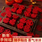 正在熱賣🔥2025蛇年新款手拋福迷你小福字貼紙新居喬遷布置過年裝飾新年用品 福 裝飾 貼紙 福字 貼紙裝飾 春節福字