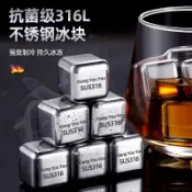 不鏽鋼冰塊 威士忌冰塊冰酒石 德國316不銹鋼冰塊循環家用304金屬速凍冰粒啤酒威士忌石冰鎮神器 FMN