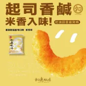 現貨+預購【初鹿牧場 蒜香奶油起司/焦糖牛奶/牛奶煉乳米乖乖】