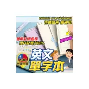 (店+) 單字 單字背誦本 英語 英文檢定 英文單字 英檢 多益 雅思 托福 英文教材 英語檢定 考試 檢定 美語