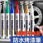 ✨薹灣出貨✨汽車修補筆 簽字筆 補漆筆 油漆筆 輪胎筆 描胎筆 補胎筆 油漆筆白色記號筆補漆筆防水防油不掉色金色銀色塗鴉