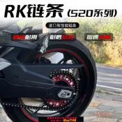 幸福時光館 {台灣公司貨 可打統編}日本RK油封鏈條520 XSO 適用于ninja400z400 ktm rc390 duke390