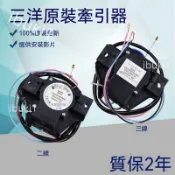 三洋洗衣機電動式牽引器排水電機馬達排水閥ROSH順泰QDYZ