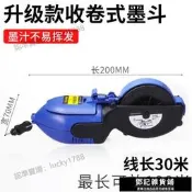 【五金新品熱賣】墨鬥木工專用自動劃線工具耐摔工地放線彈線建築裝潢手搖畫線器
