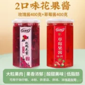🍀滿額即減~超值放送💥代購草莓百香果桂花果醬 商用 塗抹麵包 鉢仔糕冰粉刨冰奶茶店專用