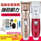 【川澤百貨】理髮器 電推剪 理髮刀 剪髮器 充電式剃頭刀 電須刀 嬰兒電動理 髮器靜音兒童電推子剪發器