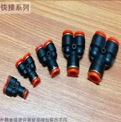 建弟工坊 省力快速接頭 SPY Y型 4mm 6mm 8mm 10mm 12mm 風管 氣管 PU管 空壓機 空壓 快擰 省力接頭 快速接頭