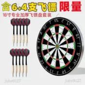 送飛鏢🔥 飛鏢盤 飛鏢組 飛鏢靶 飛鏢套裝 飛鏢用品 鏢靶 標靶 飛鏢盤室內一套裝靶盤帶支架家用團建兒童飛標安全玩具飛