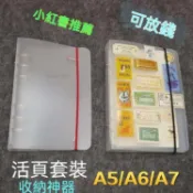 【灣灣直發】書衣 書套 布書衣 布書套 手工書衣留學生收納手帳本卡冊活頁本證件收納存單能裝錢