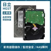 現貨 日立HGST 企業級 SATA 3TB/4TB/8TB/10TB/12TB