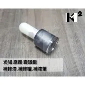 ⭐光陽 原廠 車殼 補修漆.補漆筆 -霧鑽銀J2F/Many.亮晶橘X4P/雷霆.平光白J8F/G6 消光銀藍/JDF