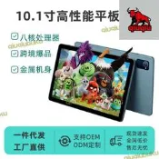 吋平板電腦 八核心高效能 安卓13雙頻WiFi 高清螢幕 3GB+32GB 娛樂遊戲 追劇神器 輕巧便攜